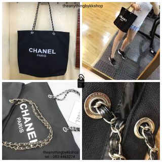 ของแท้💯 Chanel Shoppers Tote (รุ่นผ้า สายโซ่เงิน)