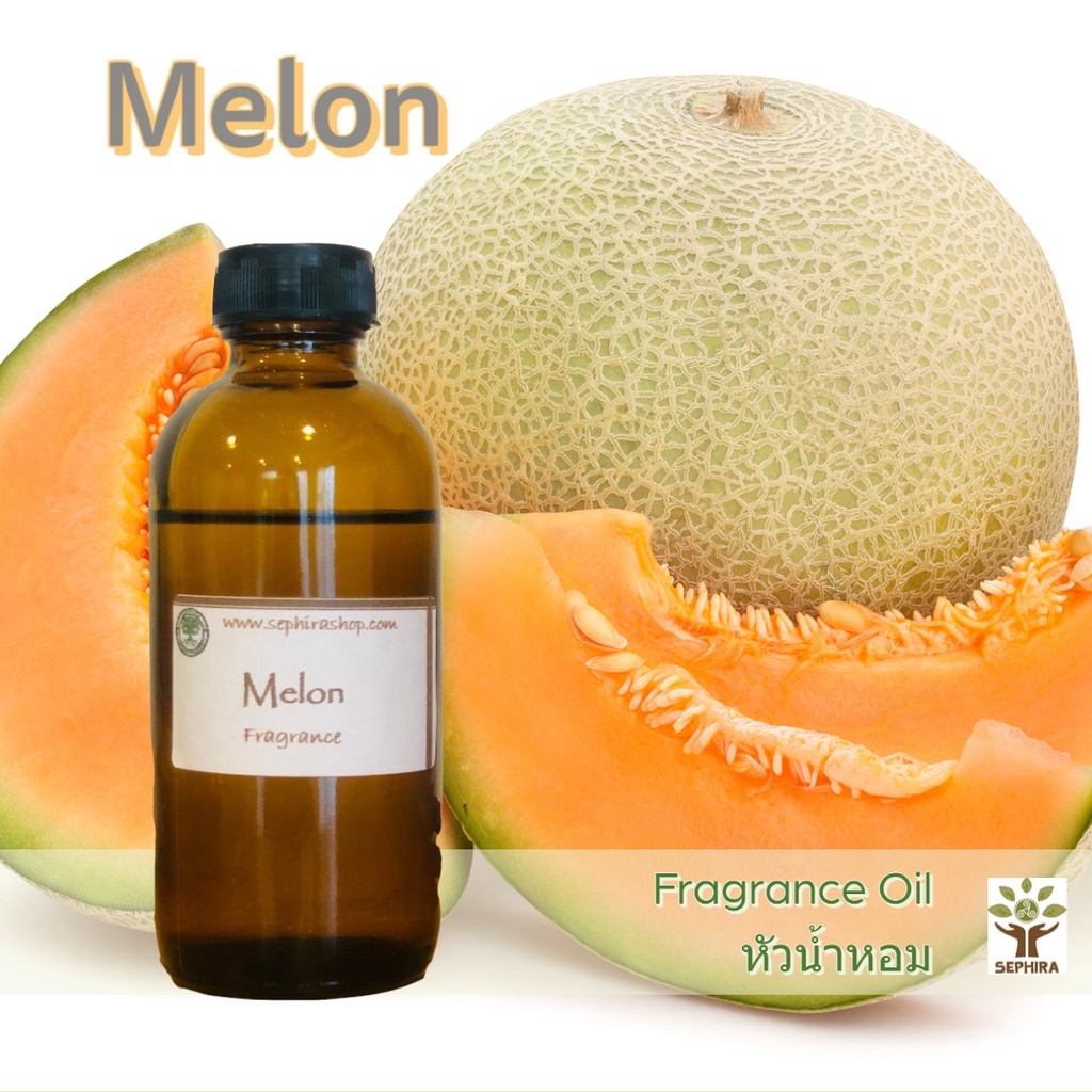หัวน้ำหอม กลิ่นเมล่อน Melon Fragrance oil น้ำหอมทำสบู่ ทำโลชั่น น้ำหอมฉีดตัว ทำเทียน เครื่องหอม