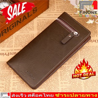 Fin 1 กระเป๋าเงินยาว กระเป๋าสตางค์ใบยาว กระเป๋าโทรศัพท์ Mobile Phone Long Wallet Purse 1161