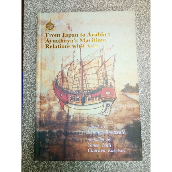 มูลนิธิโครงการตำรา/From Japan to Arabia:Ayutthaya's Maritime Relations with Asia