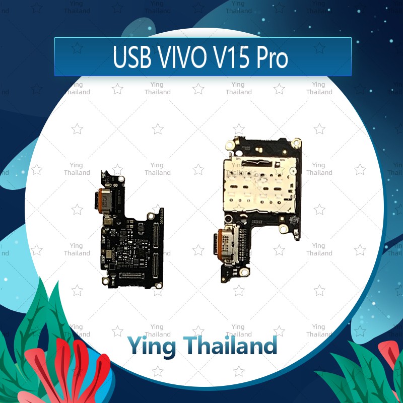 แพรตูดชาร์จ VIVO V15 Pro/v15pro (มีสองเวอร์ชั่น) อะไหล่สายแพรตูดชาร์จ แพรก้นชาร์จ （ได้1ชิ้นค่ะ) Ying
