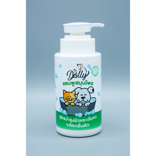 Dolly แชมพูสมุนไพร ขนาด 500 ML.