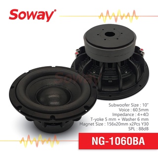 Soway NG-1060BA ซับวูฟเฟอร์ 10นิ้ว แม่เหล็ก 156x20mm 2ก้อน 4+4Ω 2000W โครงหล่อ Subwoofer 1ดอก ลำโพง ซับวูฟเฟอร์