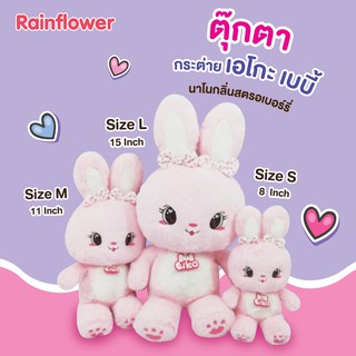 🐰 ตุ๊กตาเบบี้เอโกะ แบรนด์ Rainflower🐰