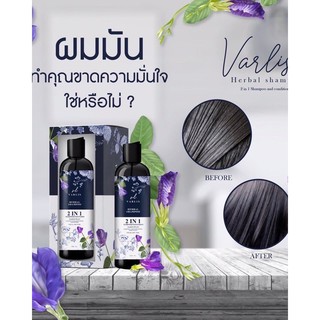 แชมพูวาริส Varlis Shampoo 400 ml. วาริสแชมพู แชมพูผสมครีมนวด ช่วยแก้ผมร่วง ผมยาวเร็ว ขจัดรังแค แชมพูสระผม แชมพูสมุนไพร