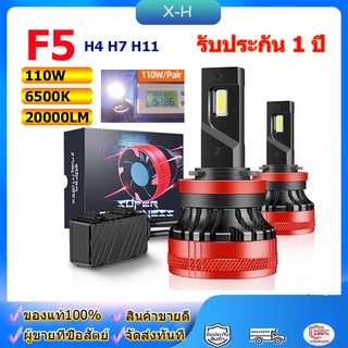 F5 110W H7 Led Canbus 20000LM ไฟหน้าสูง H1 H4 High Beam H8 H11 H16 9005 Hb3 Hb4 LED Turbo สำหรับรถจักรยานยนต์รถยนต์