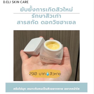 หน้าขาวใสไว ครีมไข่มุกรีแพร์ แบรนด์โฟเซ่นสกิน ดีอิลี่ ♥️ หน้าขาวใส ไร้สิว ผิวกระชับเก็บกักความชุ่มชื่น