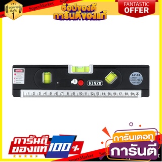 ระดับน้ำเลเซอร์ KINZO VR91614 เครื่องมือวัด KINZO LASER LEVEL LV-04 (VR91614) BLACK