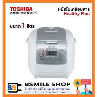 TOSHIBA หม้อหุงข้าวดิจิตอล RC-10NMF(WT) ขนาด1ลิตร