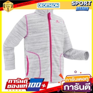 เสื้อแจ็คเก็ตเด็กอายุ 2-6 ปีผ้าฟลีซสำหรับเดินป่ารุ่น MH150 (สีเทา) Kids hiking jacket, age 2-6 yrs. Fleece hiking mh150