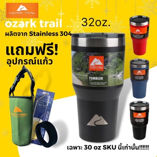 แก้วเก็บความเย็น แก้วเก็บเย็น Ozark trail Tumbler (ของแท้100%) แบรนด์แท้จาก Walmart ขนาด20 30 40oz ออนซ์