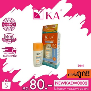 KA UV SUNSCREEN Sensitive Skin SPF50+ PA++++ กันแดดเพื่อผิวแพ้ง่าย สูตรกันน้ำ 30ml