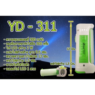 YASIDA ไฟฉาย LED 2W+10SMD รุ่น YD-311