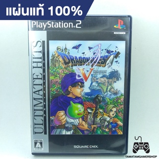 แผ่นแท้(ปกUltimate Hit) Dragon Quest V: Tenkuu no Hanayome (Japan)PS2 แผ่นเกมแท้ps2 แผ่นหายาก สภาพสะสม