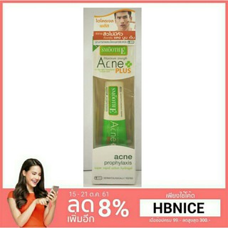 Smooth E Acne plus 10 ก. ครีมแต้มสิว