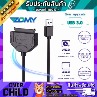 【ZOMY】 Sata 3 To Usb 3.0 Adapters ( Cable Connector  Support 2.5 Inches HDD Hard Drive, SSD ) * รับประกันสินค้า 90วัน *