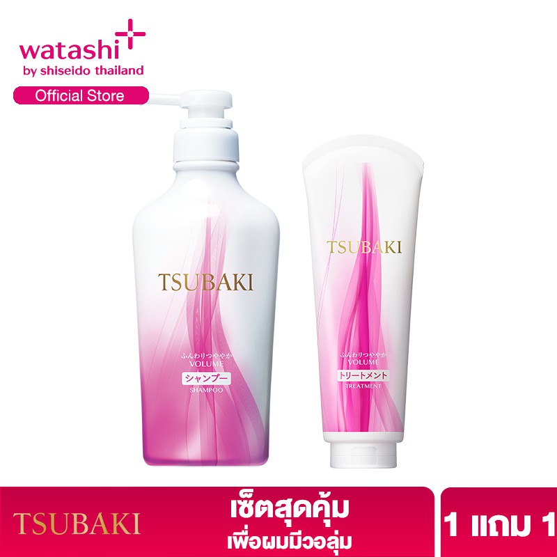 TSUBAKI by Shiseido ซึบากิ เนเชอรัล วอลลุ่ม แชมพู 450 มล. ฟรี ทรีทเมนท์ 180 กรัม