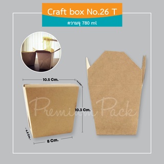 Craft Box กล่องบะหมี่ 26 T (ห่อละ20ใบ)