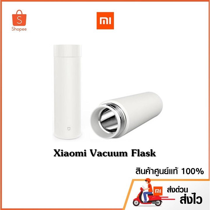 Xiaomi Mi Vacuum Flask กระบอกน้ำสูญญากาศ สินค้าใหม่ของแท้ 100%