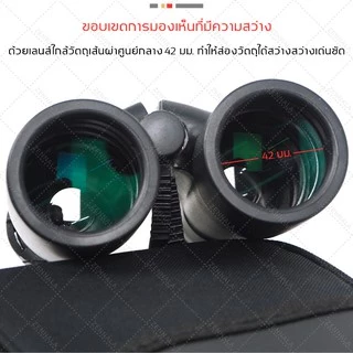 กล้องส่องทางไกล สองตา Nikula 10x42 ซุม 10 เท่า กล้องส่องนก Binocular