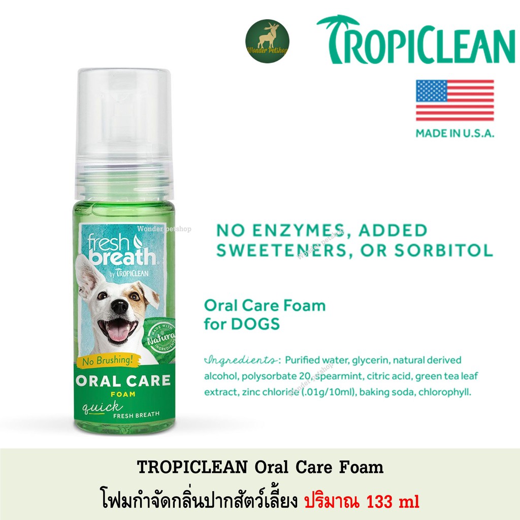 TROPICLEAN Oral Care Foam โฟมกำจัดกลิ่นปาก 133ml Shopee Thailand