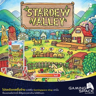 Nintendo Switch : Stardew Valley (eu)