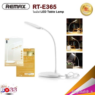 REMAX RT-E365 ของเเท้100% โคมไฟ LED Table Lamp  ประหยัดพลังงาน โคมไฟตั้งโต๊ะ โคมไฟอ่านหนังสือ biggboss