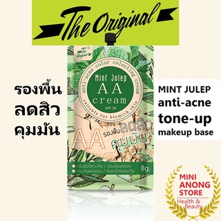 เอเอ ครีม ดิ ออริจินัล มิ้นท์ จูเลป The Original Mint Julep AA Cream เบส รองพื้น base makeup