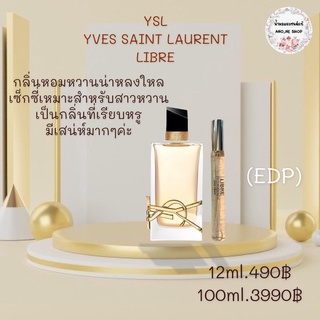 YSL น้ำหอมแบรนด์แท้แบ่งขาย ขนาด 12ml.