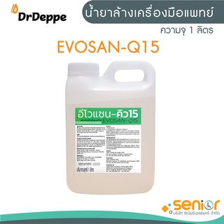 น้ำยาสำหรับพ่นฆ่าเชื้อEvosanQ15 1 L