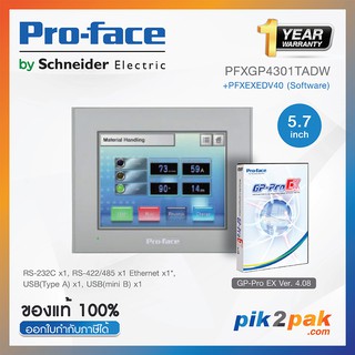 PFXGP4301TADW+GP-ProEX : จอทัชสกรีน+Software HMI 5.7 นิ้ว RS-232C/422/485 + USB 2.0, 24VCD Proface