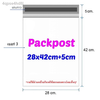 ☾۞♈ซองไปรษณีย์ 28x42cm+5cm 100 ใบ ซองไปรษณีย์พลาสติก ซองพลาสติก ถุงไปรษณีย์ ถุงไปรษณีย์พลาสติก