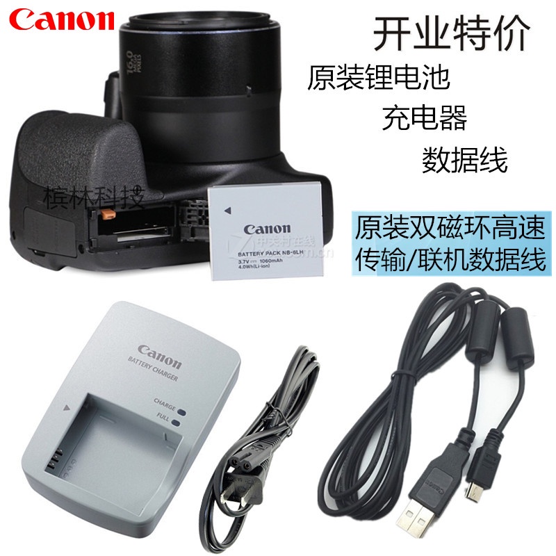 แบตเตอรี่กล้อง Canon S95 SX500 IS SX510 SX520 HS + เครื่องชาร์จ + สายเคเบิลข้อมูล NB-6L Q4M