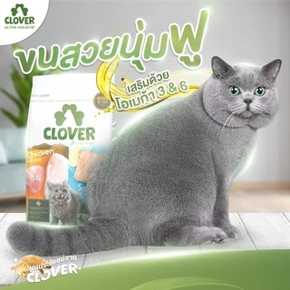 Clover อาหารแมว ultra holistic grain-free ขนาด 5 กก. อาหารแมวชนิดแห้ง อาหารแมวชนิดเม็ด อาหารเม็ดแมว