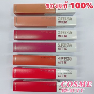 Maybelline Superstay Matte Ink มี 365,210,135,70,65, City, Unnude และทุกเฉดสี