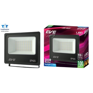 โคมไฟ โคมสปอร์ตไลท์ โคมฟลัทไลท์ โคมฉาย ถูกที่สุด!!! Flood light ยี่ห้อ EVE DOB รุ่น  BETTER 100 วัตต์