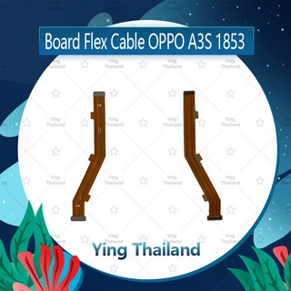 แพรต่อบอร์ด OPPO 1853 / OPPO A3S อะไหล่สายแพรต่อบอร์ด Board Flex Cable (ได้1ชิ้นค่ะ) อะไหล่มือถือ Ying Thailand