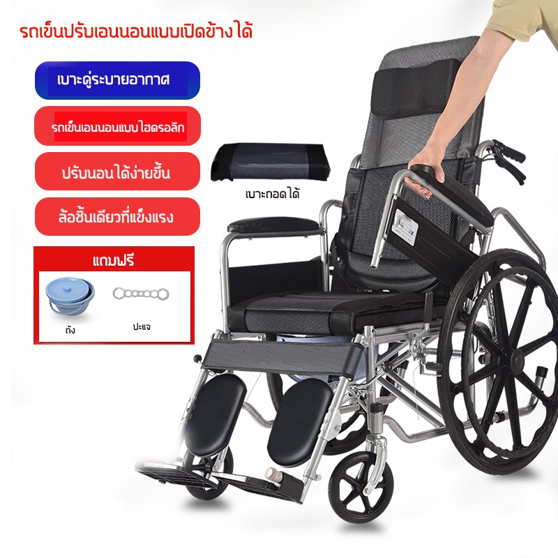 รถเข็นผู้ป่วย ปรับเอนนอน รุ่นใหม่ (ปรับโช็ค)
