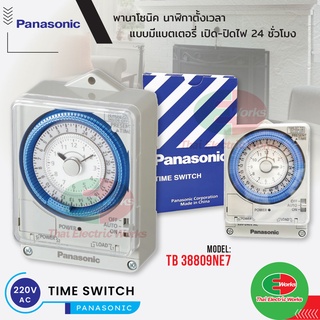 Panasonic Timer Switch นาฬิกาตั้งเวลา 24 ชม. มีแบตเตอรี่สำรองไฟ Automatic Time Switch TB38809NE7  #นาฬิกาตั้งเวลา