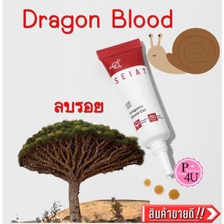 SEIAT Dragon's Blood Gel ซีแอท ดราก้อน บรัด เจล 10กรัม.#9479