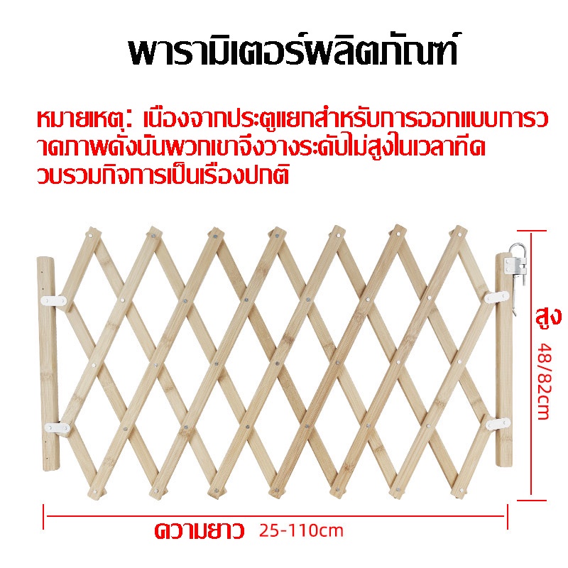 COD รั้วกั้นสุนัข ยืดหดได้ รั้วยืดหดได้ คอกยืด ที่กั้นสัตว์เลี้ยง ประตูไม้ไผ่พับเก็บได้  ที่กั้นประตู ยืดได้สุดถึง 1.1ม