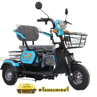 (**พร้อมแบต**) Electric Bicycle สามล้อไฟฟ้า 48V สามล้อสำหรับผู้สูงวัย หน้าจอดิจิตอล มีกระจก มีไฟเลี้ยว ไฟ LED