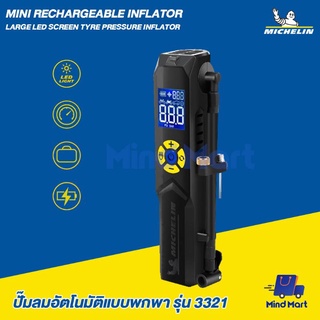 MICHELIN ปั๊มลมอัตโนมัติแบบพกพา รุ่น 3321