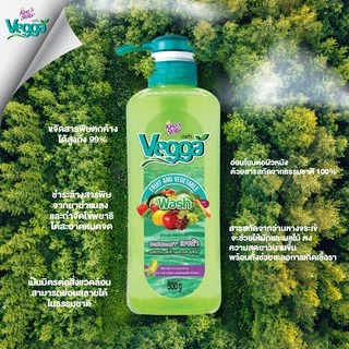 King's Stella (คิงส์สเตลล่า) Vegga เวจก้า น้ำยาล้างผักผลไม้ สูตรธรรมชาติ กำจัดไข่พยาธิ ล้างสารพิษตกค้างได้ถึง 95-99%