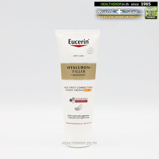 EUCERIN Anti-Age Hyaluron-Filler + Elasticity Age Spot Correcting Hand Cream SPF30 75mL ( ยูเซอริน แฮนด์ ครีม บำรุง ทา ม