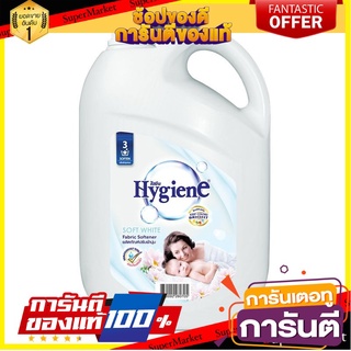 🎯BEST🎯 ไฮยีน น้ำยาปรับผ้านุ่ม สูตรเข้มข้น สีขาว ขนาด 3,500 มล. Hygiene Fabric Softener Concentrate White Color  🚛💨