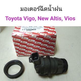 มอเตอร์ฉีดน้ำฝน Toyota Vigo, New Altis, New Vios