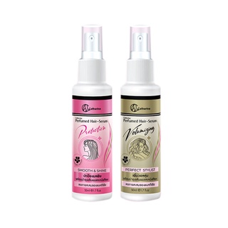 เซรั่มบำรุงผม เซรั่ม ผมหอม แคทเธอรีน เพอร์ฟูม แฮร์ เซรั่ม Catherine Hair Serum 50ml