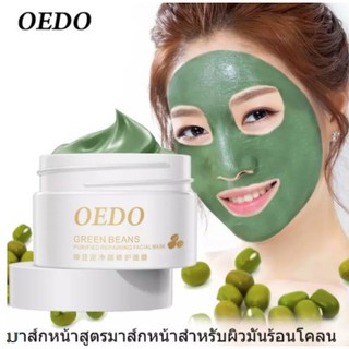 *ส่งจากไทย*OEDO มาสก์บดสิวถั่วเขียว รักษาสิวหัวดำ ทำความสะอาด ให้ความชุ่มชื้น ขาวสว่าง ควบคุมความมัน รหัส 95055