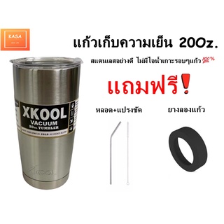 แก้วขนาด 20Ozเก็บอุณหภูมิความเย็น,ร้อน เซ็ตแถมหลอดพร้อมแปรงขัด พร้อมยางลองแก้ว